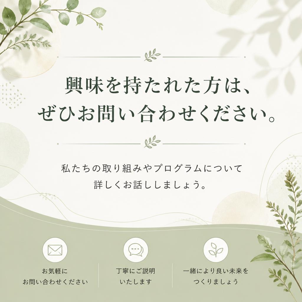 まずはお気軽にお問い合わせください